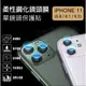 9H鋼化玻璃鏡頭保護貼 iPhone 11 Pro MAX/i11 鏡頭保護貼 鏡頭貼 鏡頭玻璃膜 玻璃貼 鏡頭膜 防爆 高清 耐刮 耐磨