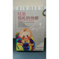 在飛比找蝦皮購物優惠-兒童莫札特效應 附１CD 臺灣麥克 全新書