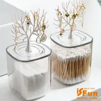 在飛比找momo購物網優惠-【iSFun】自然生機＊透視收納防塵棉花牙籤飾品盒/鹿角