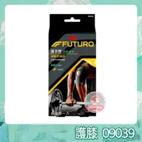 在飛比找蝦皮購物優惠-3M 護多樂 可調式運動型護膝 09039 單入 FUTUR