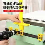 拉手定位器家具安裝工具鉆孔模具木工開孔按柜門打孔輔助神器