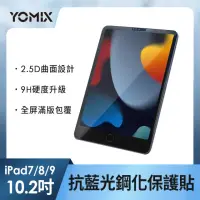 在飛比找momo購物網優惠-【YOMIX 優迷】Apple iPad 2021 10.2