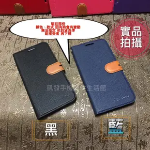 三星Galaxy Note4 (SM-N910U/N9100)《簡約經典款 書本套》側掀套皮套側翻殼套保護套手機殼手機套
