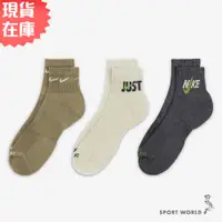 在飛比找蝦皮商城優惠-Nike 襪子 短襪 低筒襪 三色 一組三雙 棕/淺卡其/黑