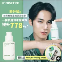 在飛比找蝦皮購物優惠-現貨可貨付 含珉奎特典 Innisfree 綠茶精華 綠茶籽