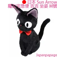在飛比找蝦皮商城精選優惠-日本SUNARROW魔女宅急便29公分高黑貓吉吉坐姿M號玩偶