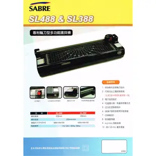 SABRE 騎士牌 SL-388 A3電子溫控裁刀護貝機｜冷錶+護貝+裁刀+圓角器