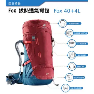 【德國 Deuter】Fox 40+4L 專業輕量拔熱透氣背包(大容量設計) 3611221 紅/藍
