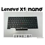 【聯想 LENOVO THINKPAD X1 NANO GEN1 GEN2】背光中文鍵盤 13吋