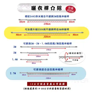 ANASA安耐曬- 手搖式：單+雙桿SJ-03手搖 升降 曬衣架