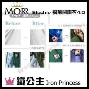 ▼鐵公主騎士部品▼MORR Slashie 斜前開雨衣4.0 機能親膚透氣 防水檔片 牛奶絲綢親膚塗層 止滑矽膠條 綠色