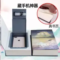 在飛比找蝦皮商城精選優惠-書本保險箱 書本保險櫃 抽屜隱形闇格藏東西 名著書本保險箱 