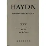 《小小音樂書坊》鋼琴樂譜 HAYDN COMPLETE PIANO SONATAS III (海頓 奏鳴曲全集 第三冊)