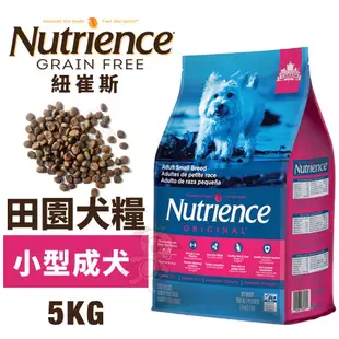 🍜貓三頓🍜Nutrience 紐崔斯 田園犬糧5Kg 小型成犬 雞肉配方 犬糧