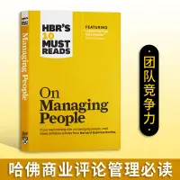 在飛比找露天拍賣優惠-〖好物推薦〗 哈佛商業評論管理必讀 團隊競爭力 HBR's 