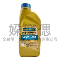 在飛比找蝦皮購物優惠-【㛊樂愢】RAVENOL 漢諾威 EFS 0W20 VOLV