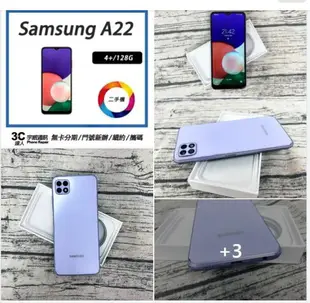 【二手】SAMSUNG Galaxy A22 5G 附全新配件 售後保固10天