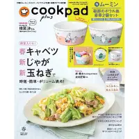 在飛比找蝦皮購物優惠-日本雜誌 cookpad plus 2023年 春季號 贈品