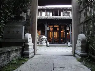 西塘慎德堂Xitang Shendetang Hotel