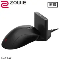 在飛比找有閑購物優惠-ZOWIE EC2-CW 無線電競滑鼠 內含基座