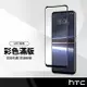 【超取免運】美特柏 彩色滿版鋼化膜 適用HTC U23 U23pro (5G) 全屏鋼化玻璃膜 全覆蓋螢幕保護貼 防刮防爆