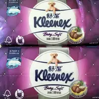 在飛比找蝦皮購物優惠-20包入Kleenex 舒潔三層抽取式衛生紙100抽/科克蘭