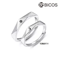 在飛比找蝦皮購物優惠-【BICOS】戒指 出清 剩月亮  可調整  飾品 禮物【S