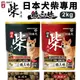 YEASTER易思達 日本犬柴專用 赤帶中.高齡犬｜黑帶幼.成犬 2kg 雞肉口味 雞三昧 狗乾糧