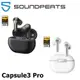 Soundpeats Capsule3 Pro LDAC x 主動降噪 無線耳機 全觸控 超強續航