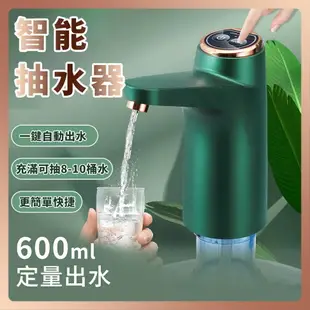 智能抽水器 抽水機 抽水桶裝水抽水器 桶裝水 桶裝水飲水機 桌上型飲水機 抽水器 飲水機 吸水器 一鍵自動出