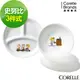 【美國康寧 Corelle】SNOOPY史努比 繽紛童趣3件式兒童餐具組(C01) (6折)