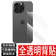 iPhone 15 14 13 12 11 Pro Max 8 SE X XR XS背部保護貼 鋼化膜玻璃背膜