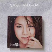 在飛比找Yahoo!奇摩拍賣優惠-全館免運 正版 g.e.m. 鄧紫棋專輯 新的心跳 CD唱片