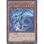 『開闢工作室』 遊戲王 SR02-JP014 銀河龍騎士 普鑽