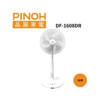 在飛比找蝦皮購物優惠-PINOH 品諾16吋DC變頻無線遙控電風扇DF-1608D