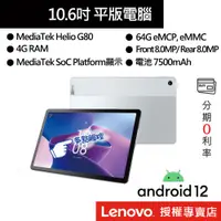 在飛比找蝦皮商城優惠-Lenovo 聯想 Tab M10 Plus ZAAJ011