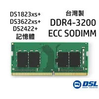 在飛比找樂天市場購物網優惠-DSL記憶體 群暉DS1823xs+ DS2422+ 16G