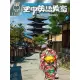 【MyBook】空中英語教室雜誌2017年11月號(電子雜誌)