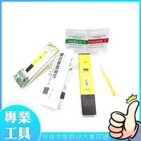 在飛比找momo購物網優惠-【精準科技】數位酸鹼度計0.1-14PH 食品酸鹼度 PH測