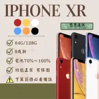 在飛比找蝦皮購物優惠-🍎『恩恩通訊』🍎台灣公司貨 iPhone XR (64/12