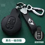 品誠車品 寶馬MINI鑰匙套COOPER鑰匙包迷你COUNTRYMAN鑰匙扣裝飾用品 高品女士精品真皮 寶馬鑰匙套