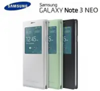 在飛比找Yahoo!奇摩拍賣優惠-三星 Note3 NEO【原廠感應皮套 S-VIEW】N75