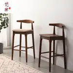 輕奢吧台椅 餐椅 高腳椅 黑胡桃木現代簡約家用日式實木吧台凳北歐日式島台高腳椅子