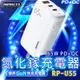 Remax領界65W PD+QC氮化鎵充電器 氮化鎵充電器 GaN充電器 多孔 蘋果PD 快充20w 小米 筆電充電器【Love Shop】【APP下單4%點數回饋】