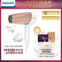 在飛比找蝦皮商城優惠-【贈★PLAYBOY珊瑚絨毯+小V托特袋】PHILIPS 飛