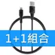 Beamingnet Flip系列快速充電傳輸線 1+1 組合 Lightning+ Micro USB 共2條 強強滾