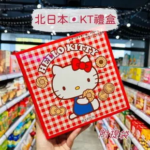 獅賣特實體店面 北日本 Kitty禮盒 Hello Kitty 綜合餅乾 餅乾禮盒 新年禮盒 中秋禮盒 禮盒 附提袋
