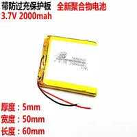 在飛比找蝦皮購物優惠-505060 3.7V聚合物鋰電池 2000mah 昂達53