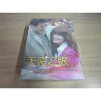 在飛比找蝦皮購物優惠-熱門韓劇《天使之眼》DVD 具惠善 李相尹 金智石 姜河那