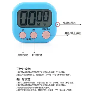 大螢幕廚房多功能定時器 電子計時器 烹飪定時器 倒數器 廚房定時器